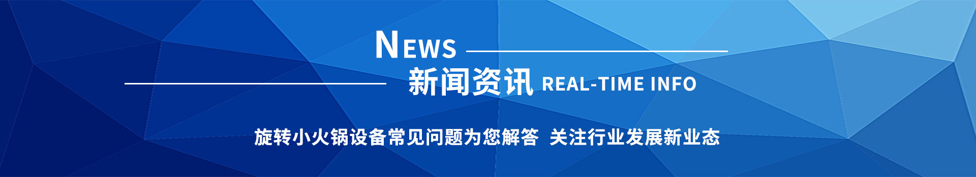 新聞資訊