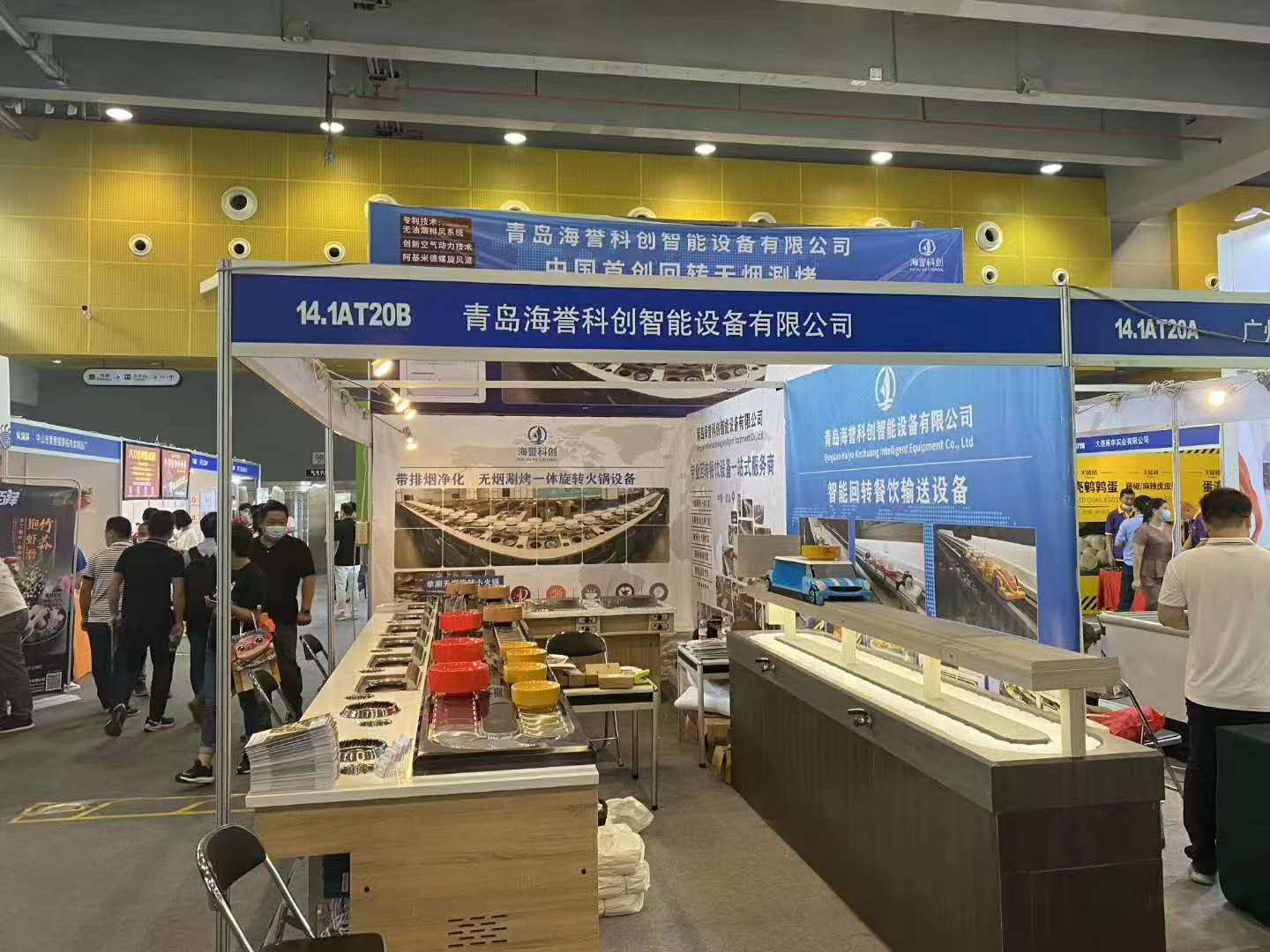 海譽(yù)科創(chuàng)參加2020中國（廣州）餐飲業(yè)博覽會(huì)