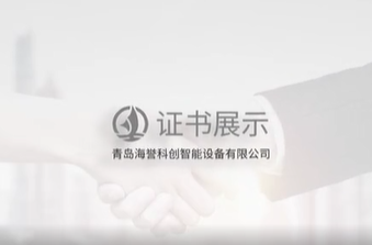 海譽科創(chuàng)專利展示
