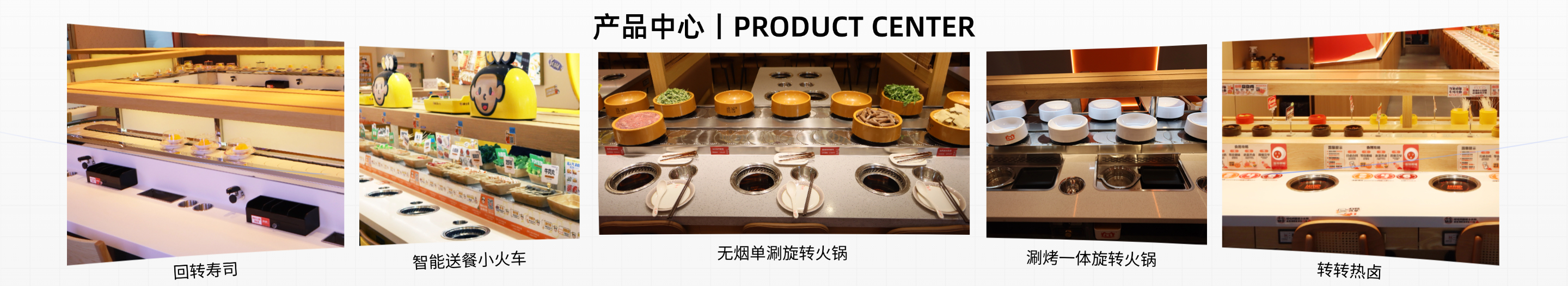 單涮無煙設(shè)備